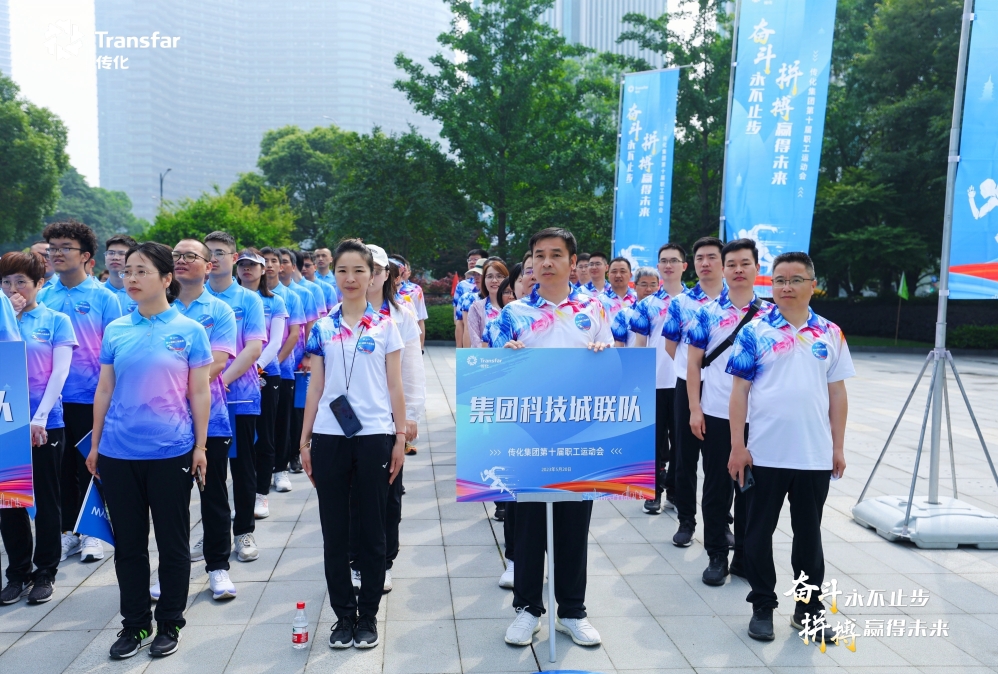 集團(tuán)科技城聯(lián)隊(duì).jpg