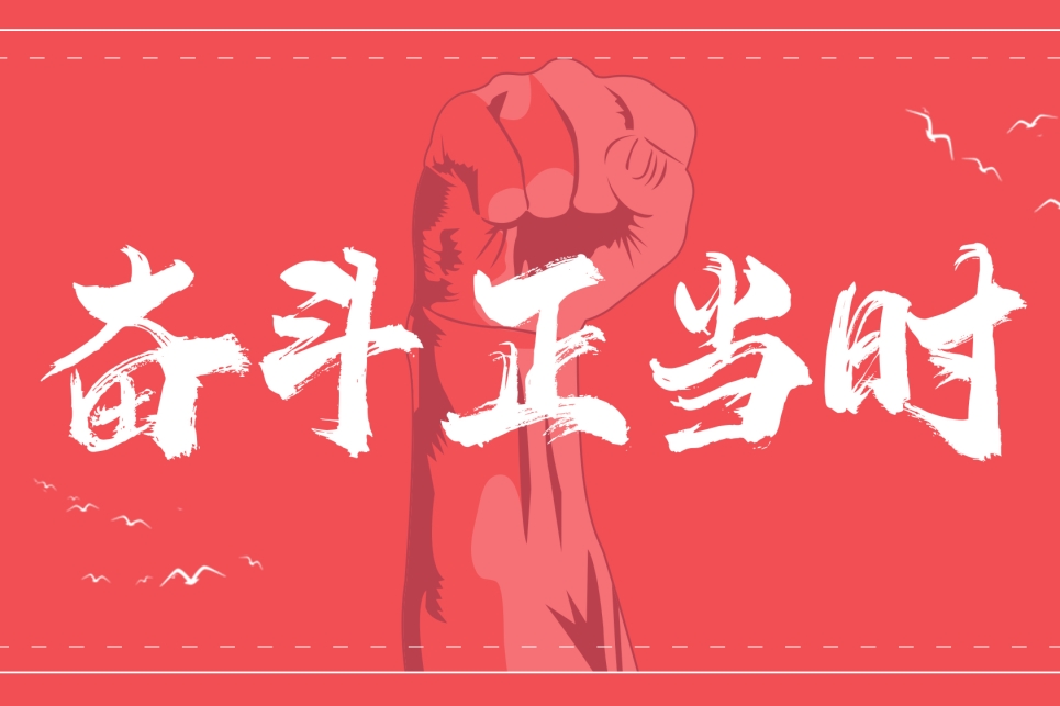 1708654587202789DjXZ.jpg 奮斗2.jpg