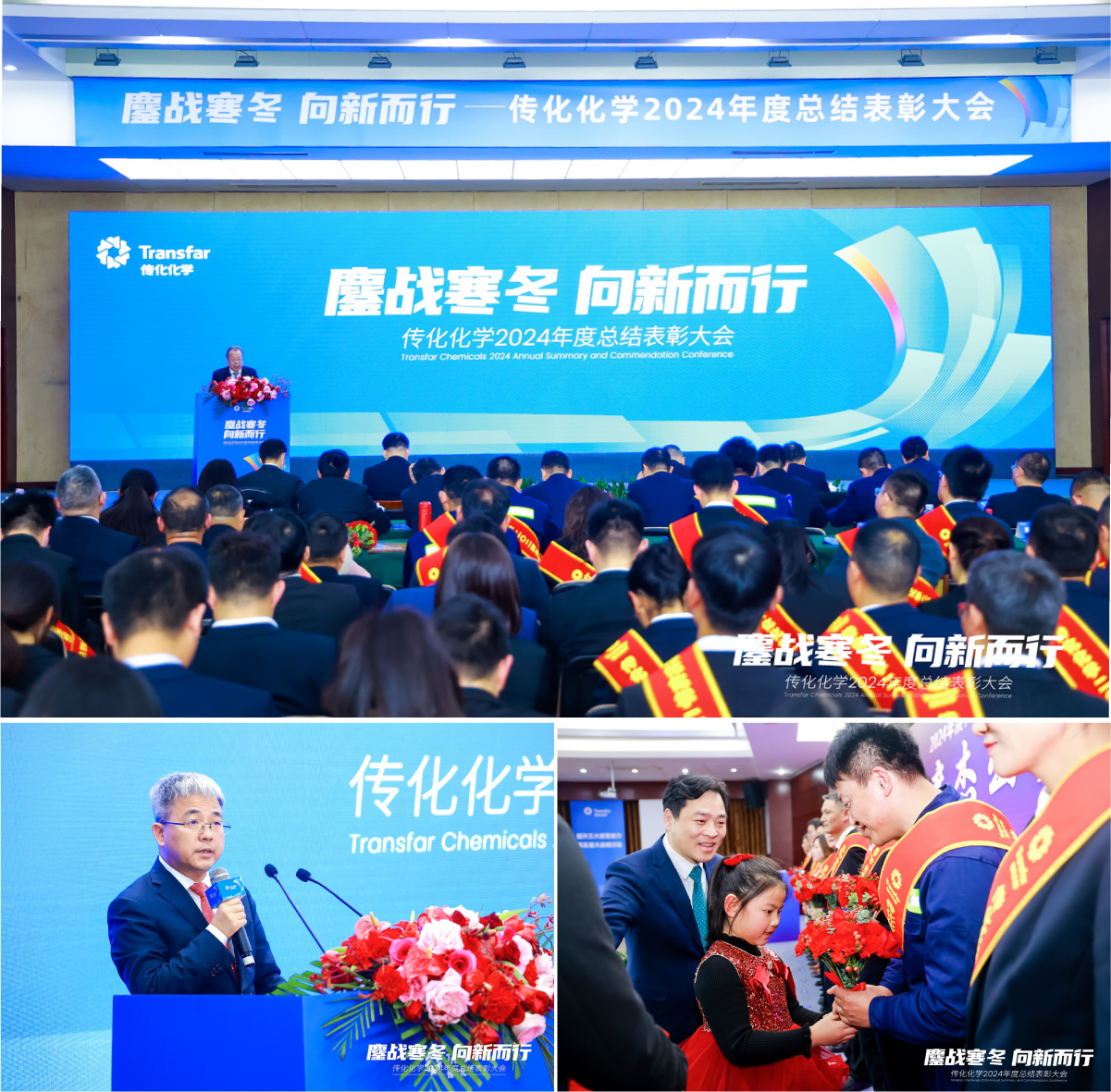 產(chǎn)業(yè)，傳化化學(xué)：長風(fēng)過隘口，奮斗正當(dāng)時_oa新聞配圖_2025.01.17_01 副本 3.jpg